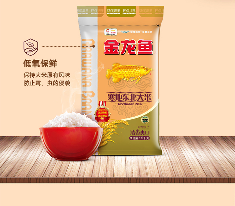 有机盘锦富硒大米