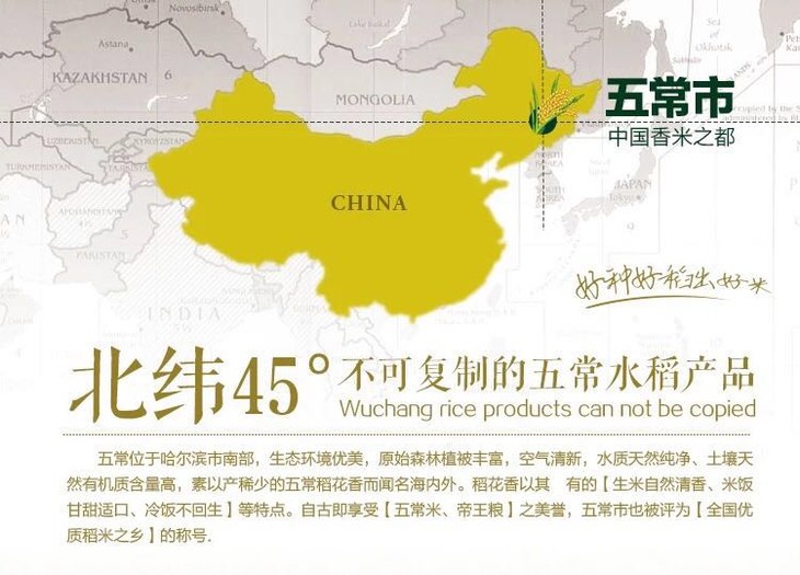 有机盘锦富硒大米