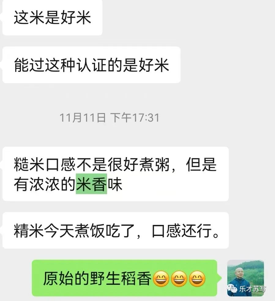 长春富硒有机大米