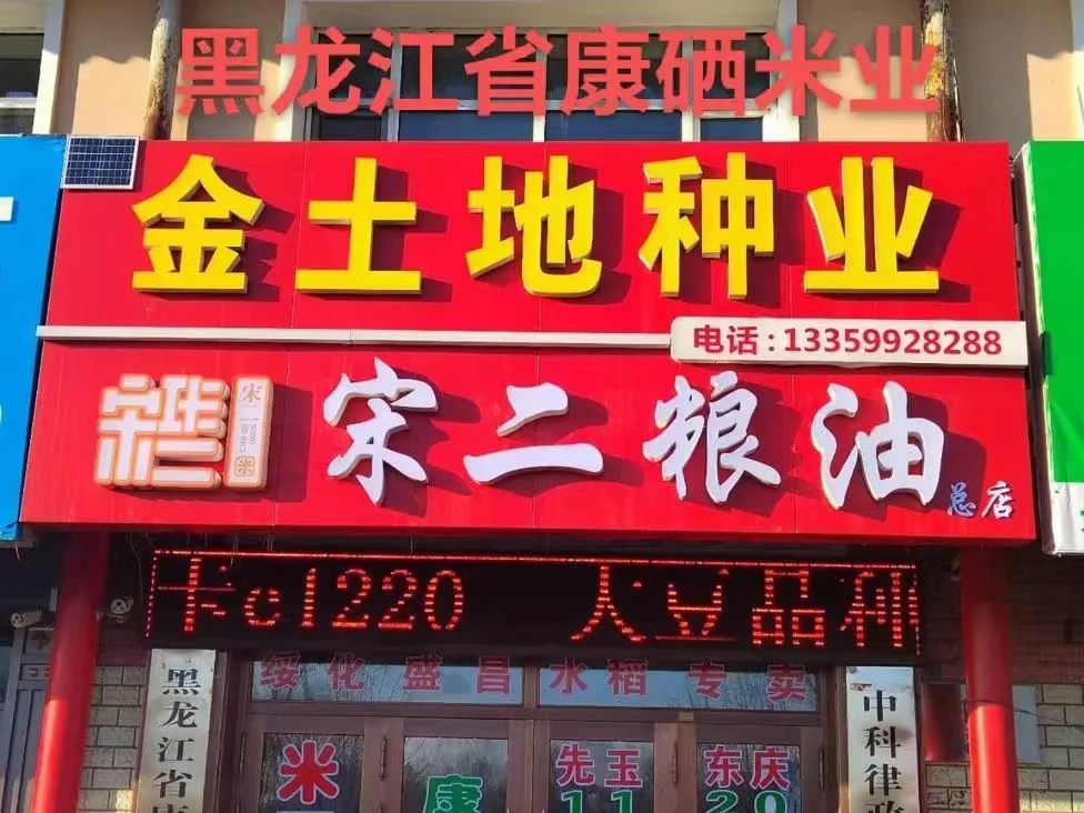 长春富硒有机大米