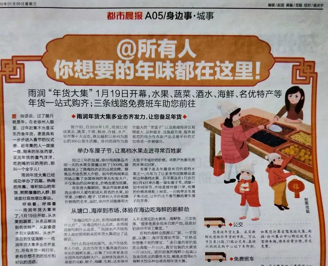 嘴上东北富硒大米