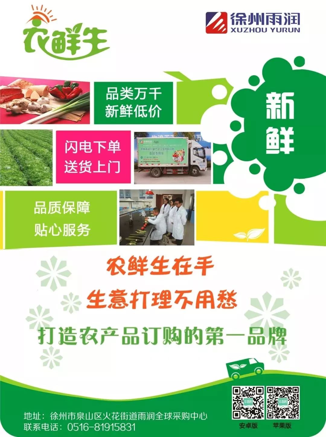 嘴上东北富硒大米