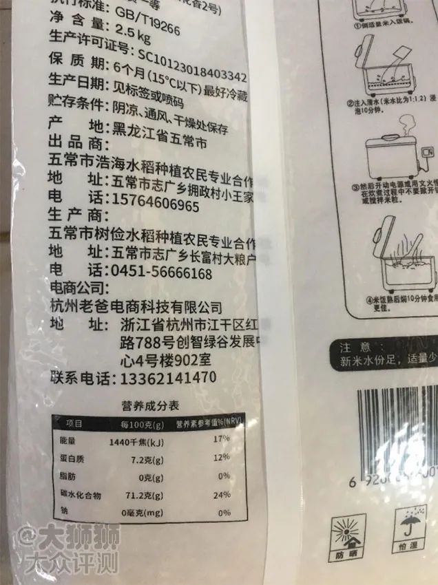 河上田舍富硒大米