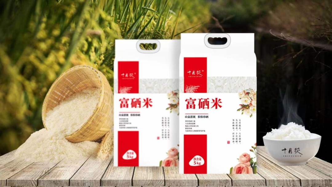 恩施富硒大米生产