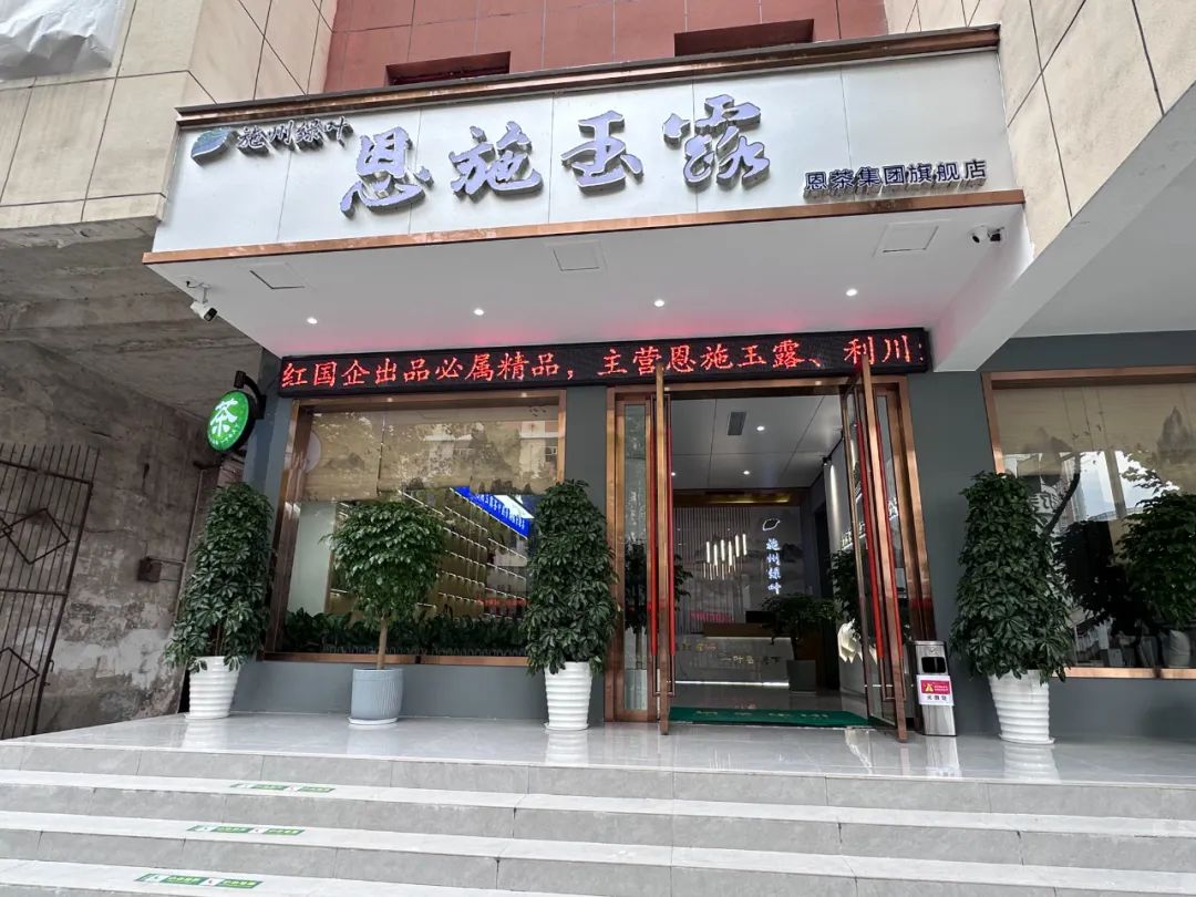 恩施富硒大米生产