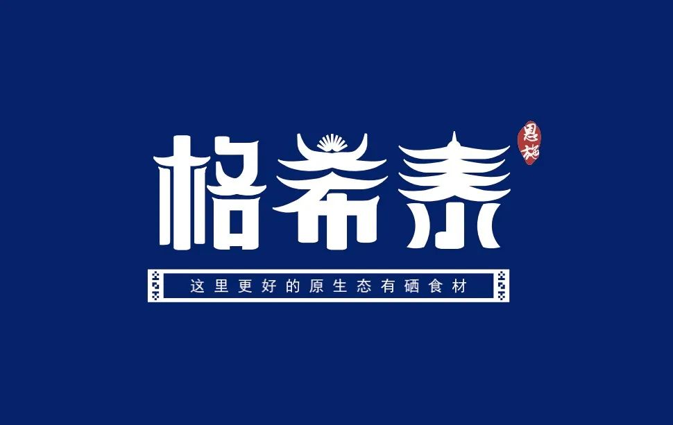 恩施富硒大米生产