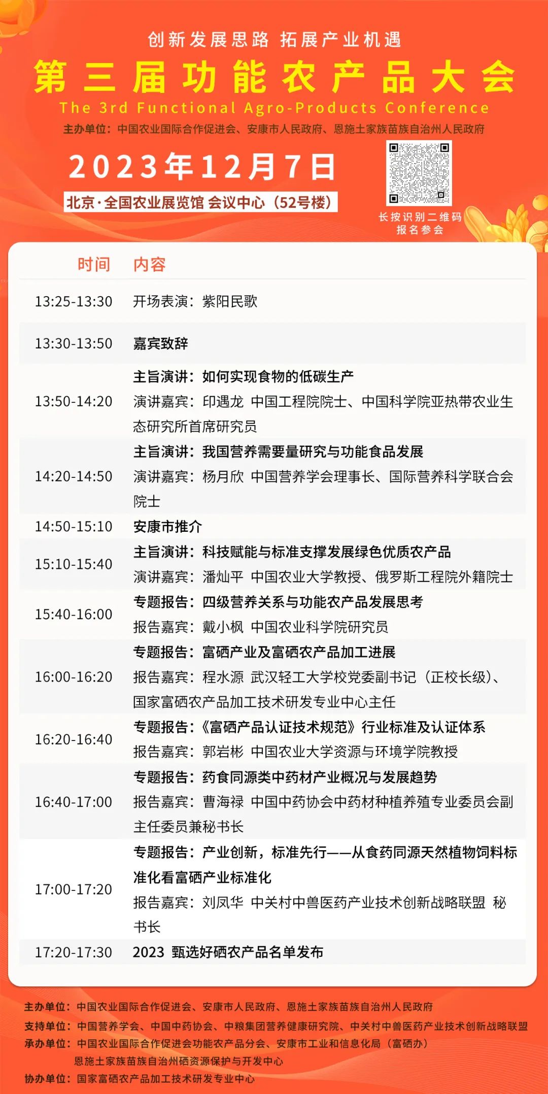 恩施富硒大米生产