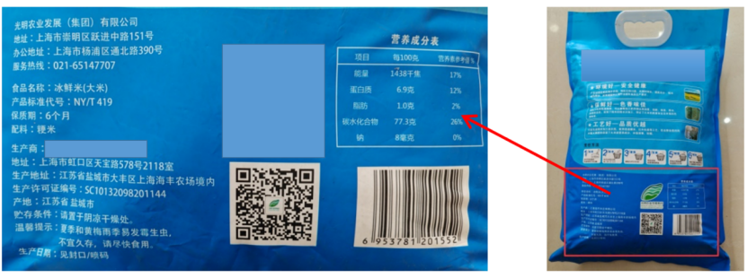方正富硒大米国标