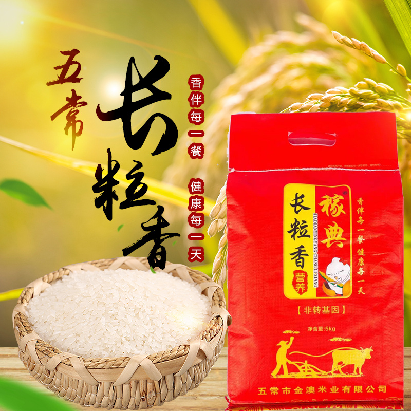 富硒大米 明月山