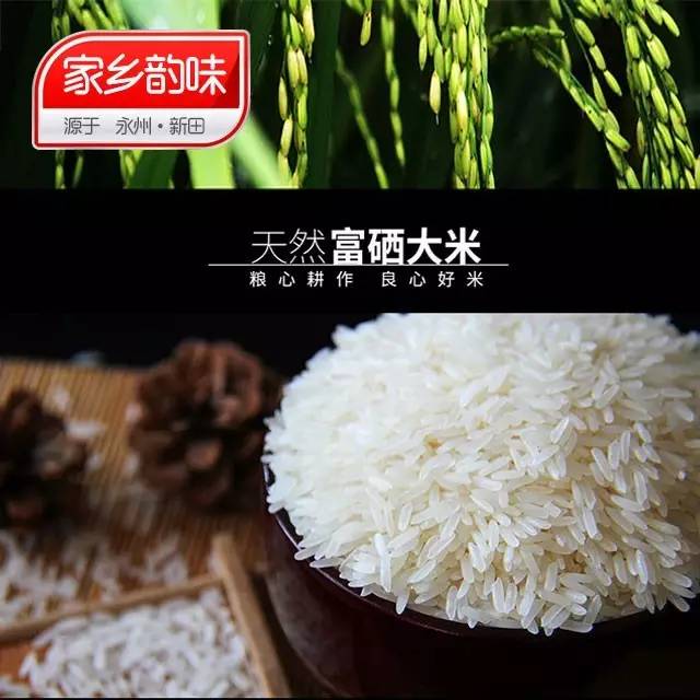 常州富硒大米产地