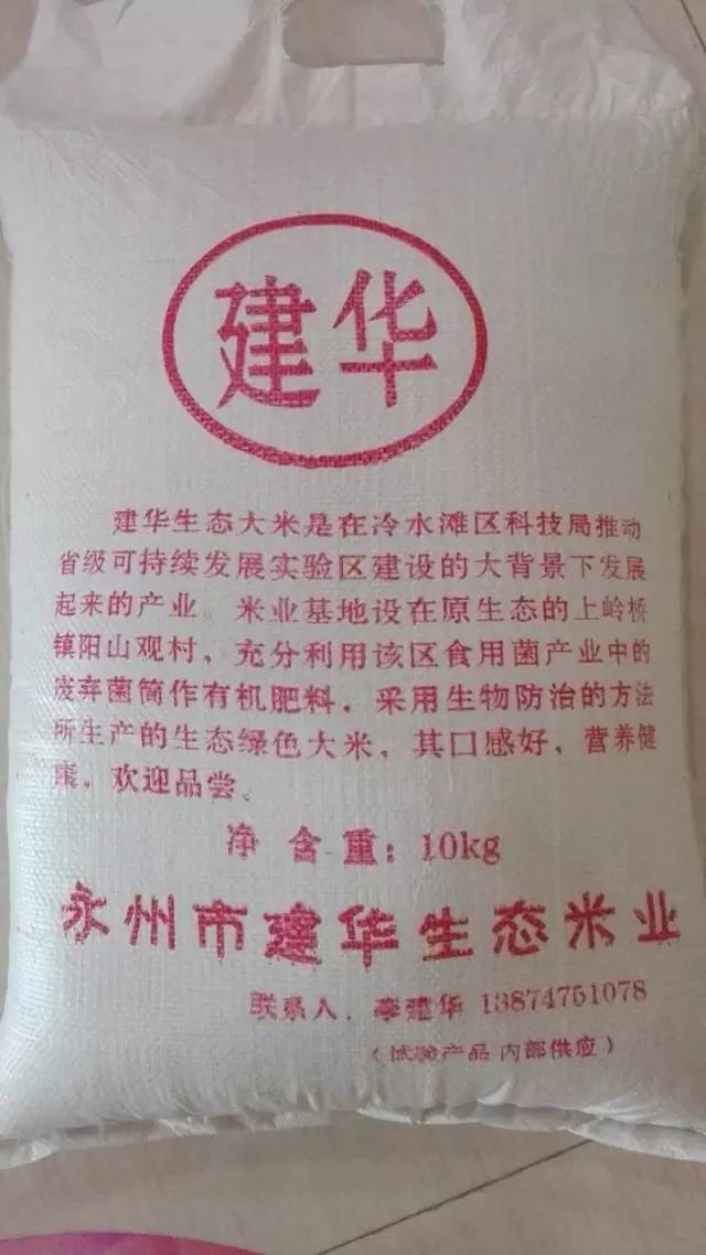 常州富硒大米产地