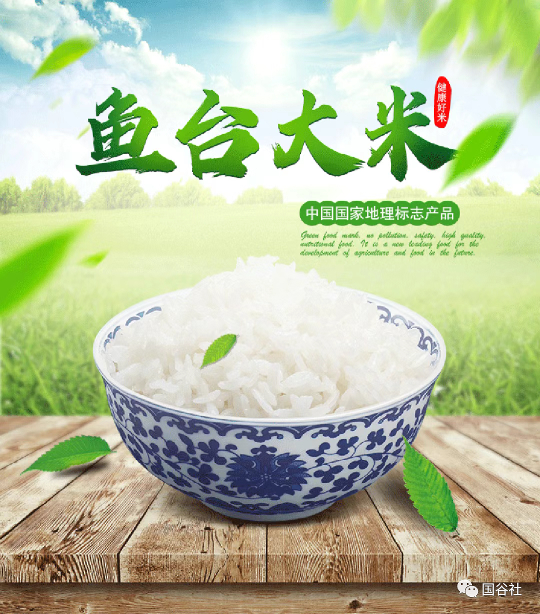 柳河富硒大米产地