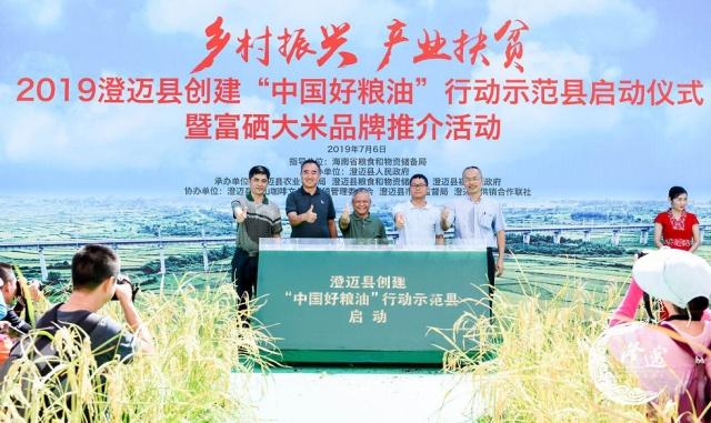 宝清富硒大米宣传