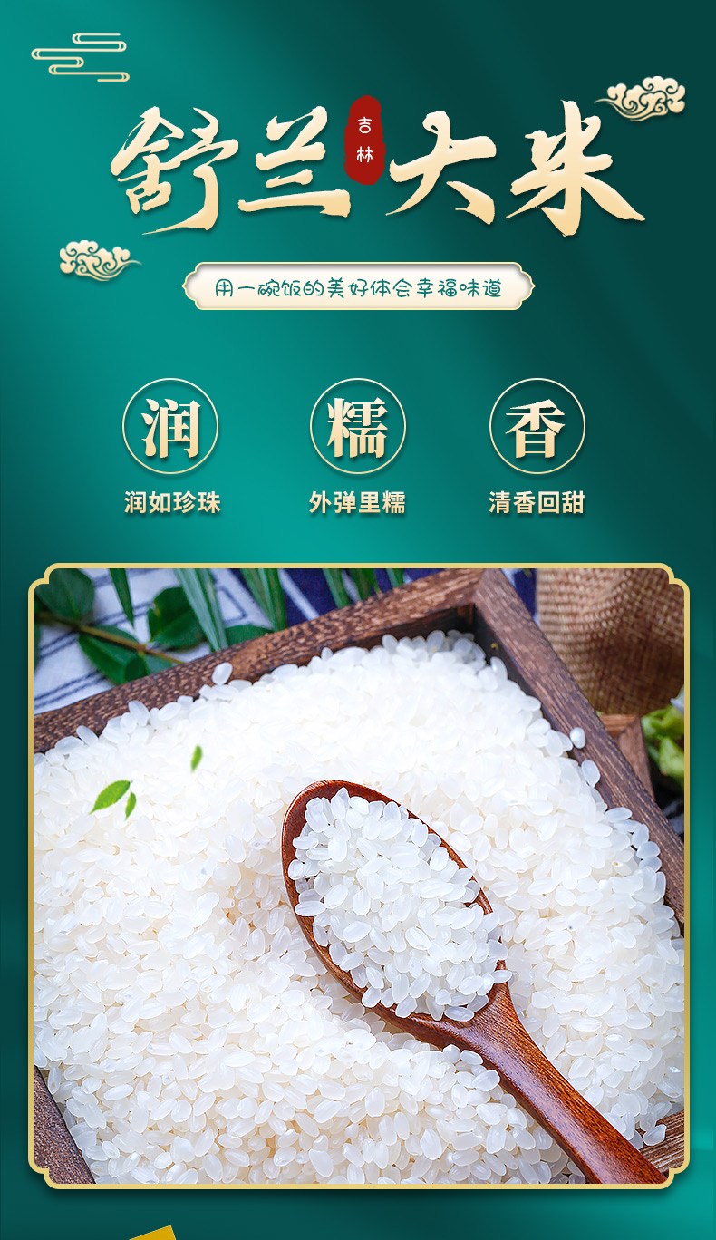 哈尔滨富硒锌大米
