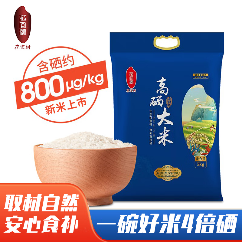 种植富硒大米成本