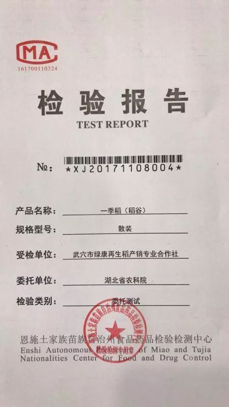 湖北富硒有机大米