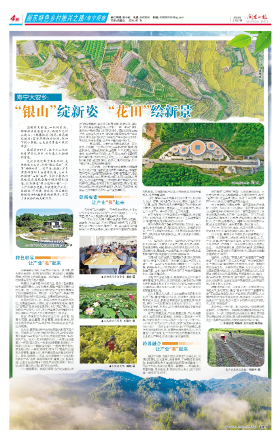 吉林梨树富硒大米