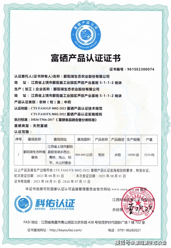 江西富硒大米直播