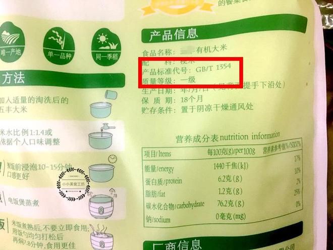方正富硒大米难闻