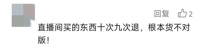 富硒大米 直播间