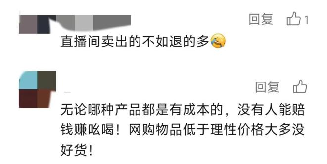 富硒大米 直播间