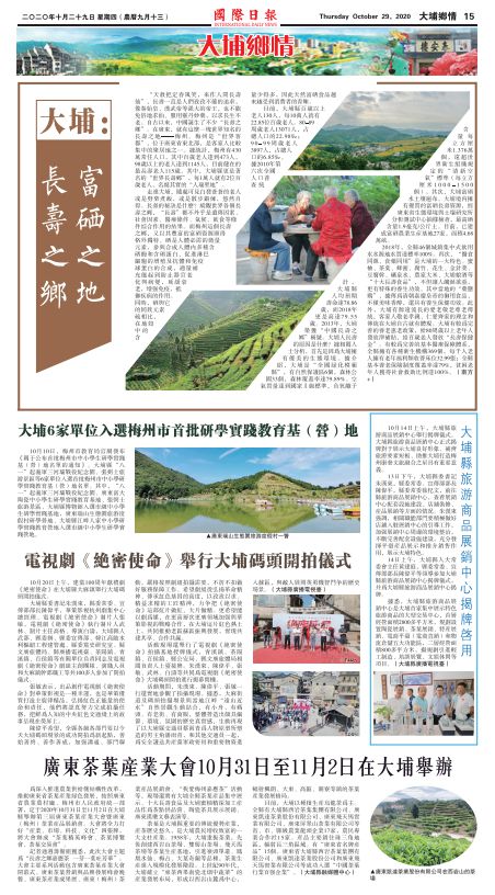广东龙川富硒大米