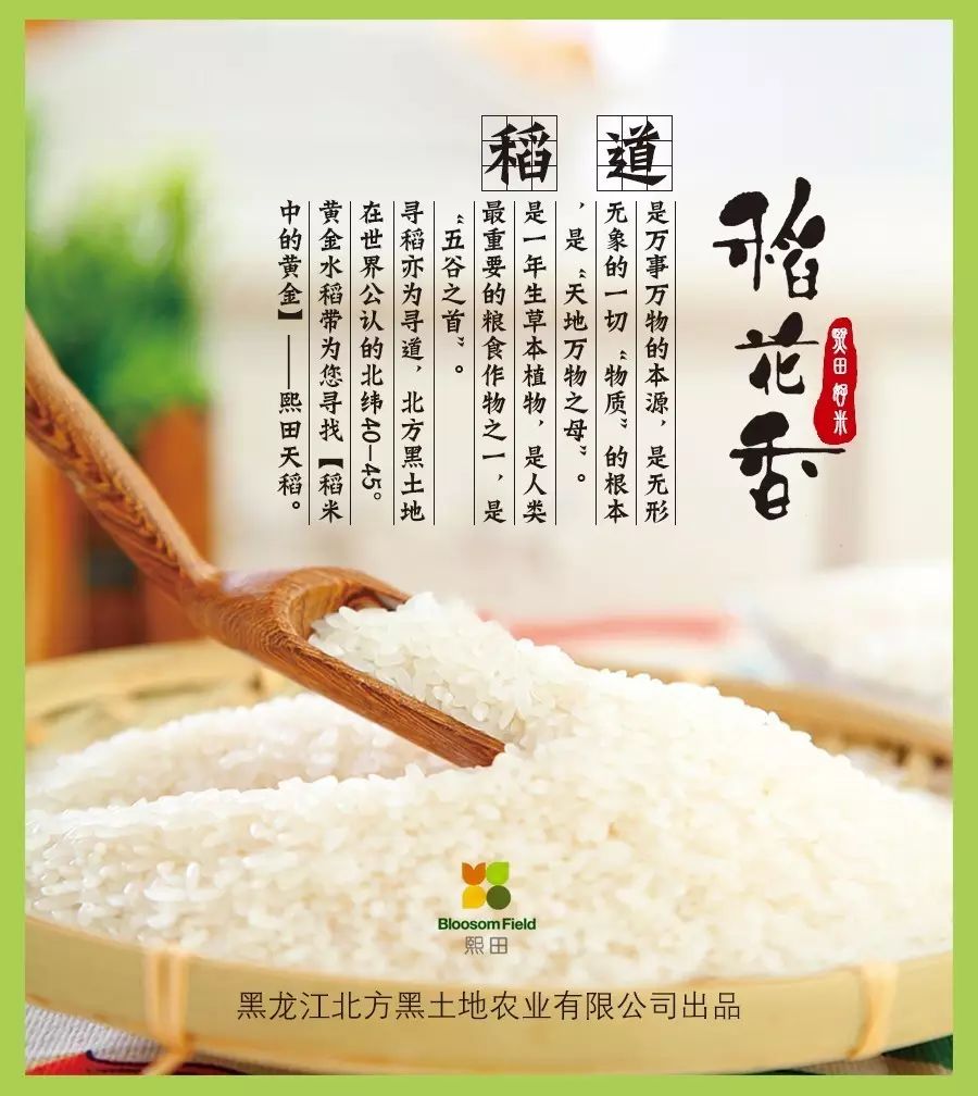 贺州有机富硒大米