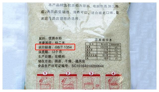 富硒大米外观特点