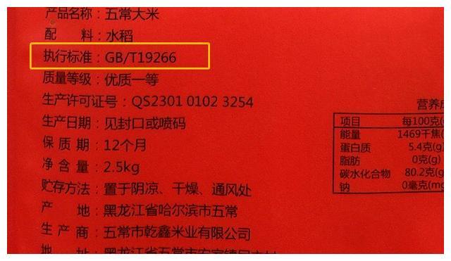 富硒大米外观特点