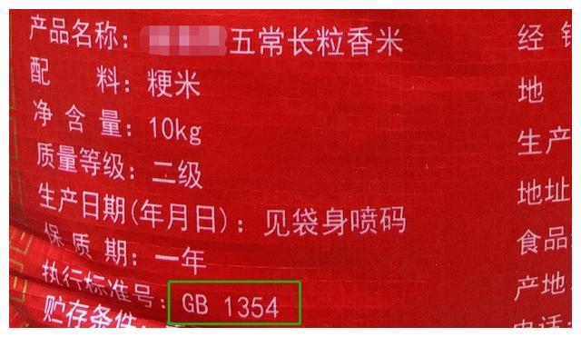 富硒大米外观特点