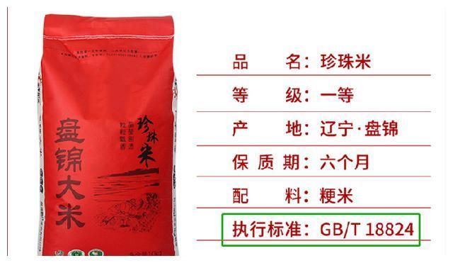富硒大米外观特点
