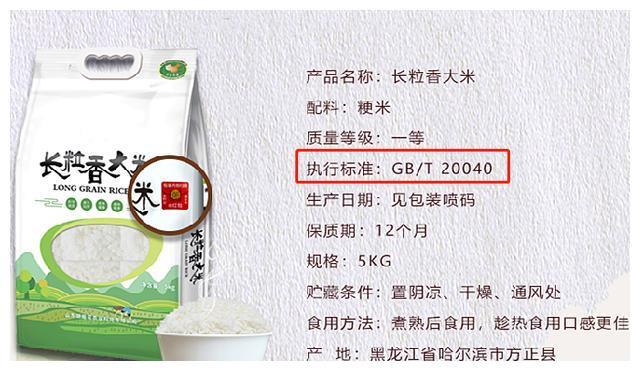 富硒大米外观特点