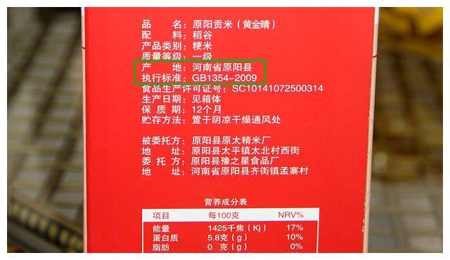 富硒大米外观特点