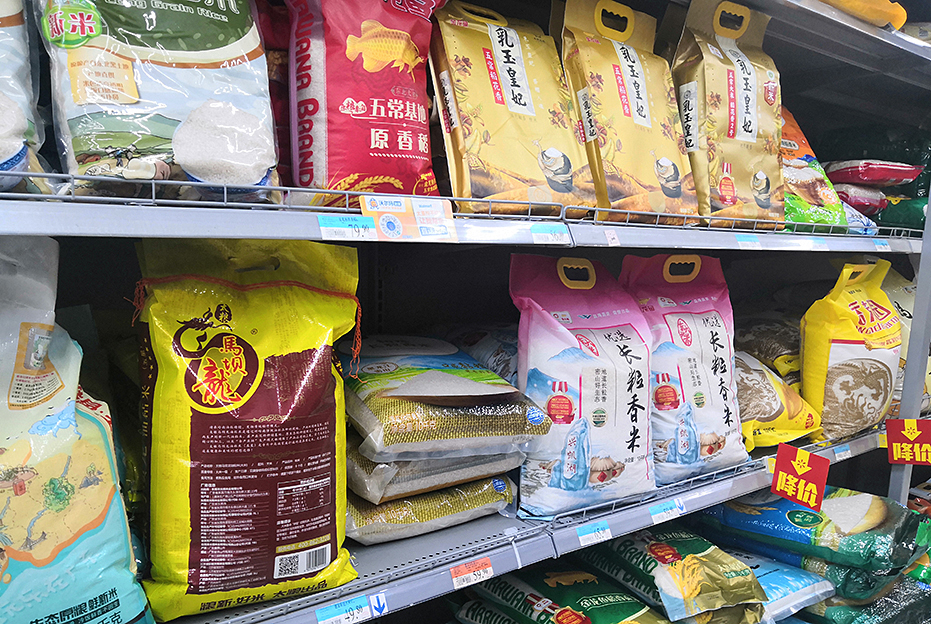 方正富硒大米文化