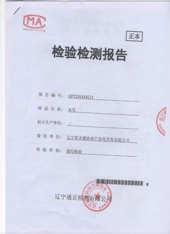 东北富硒大米介绍