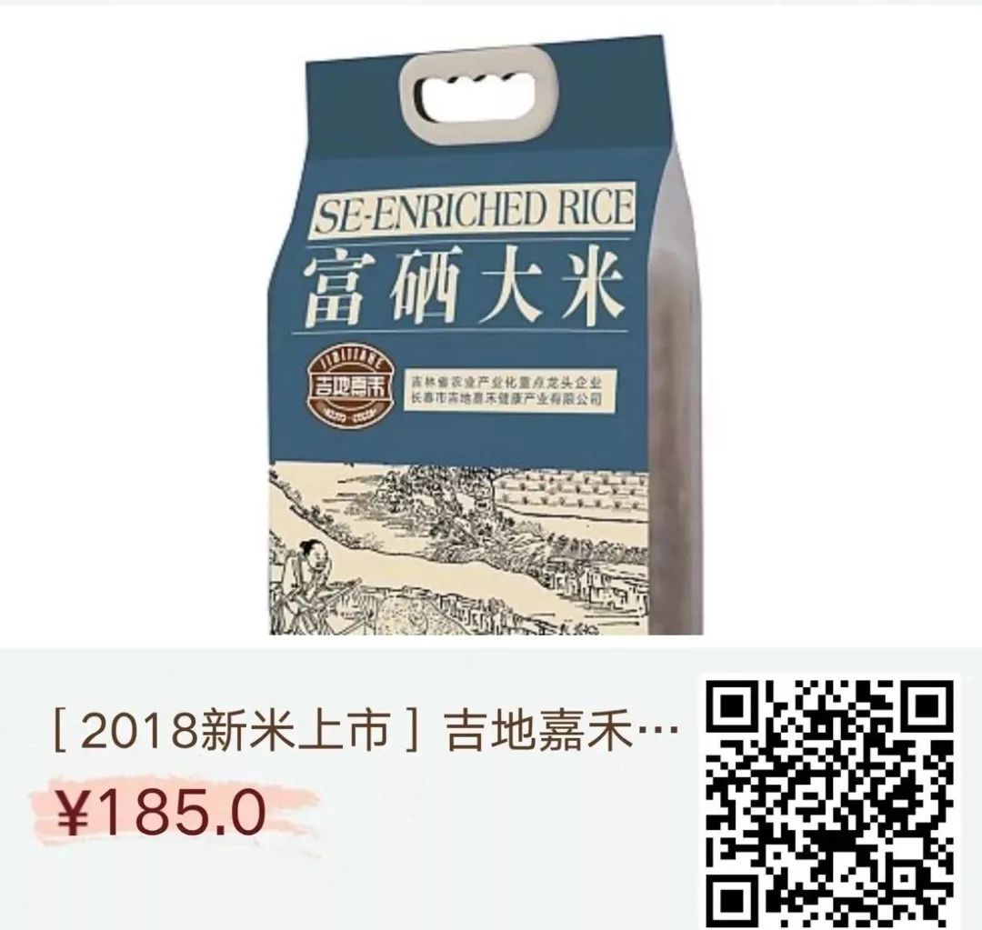 富硒大米能煮粥吗