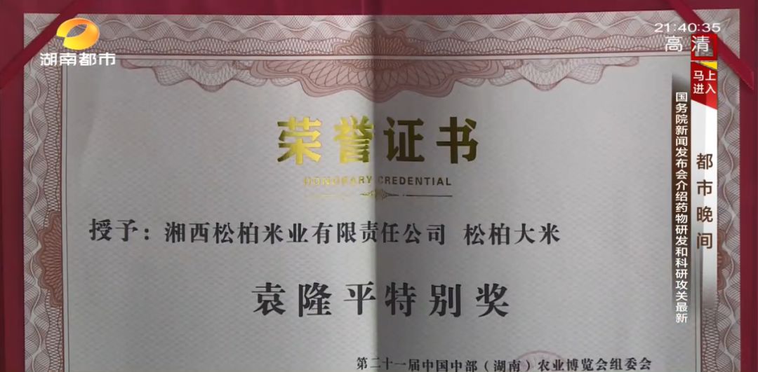 富硒村种植大米吗