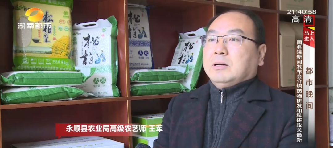 富硒村种植大米吗