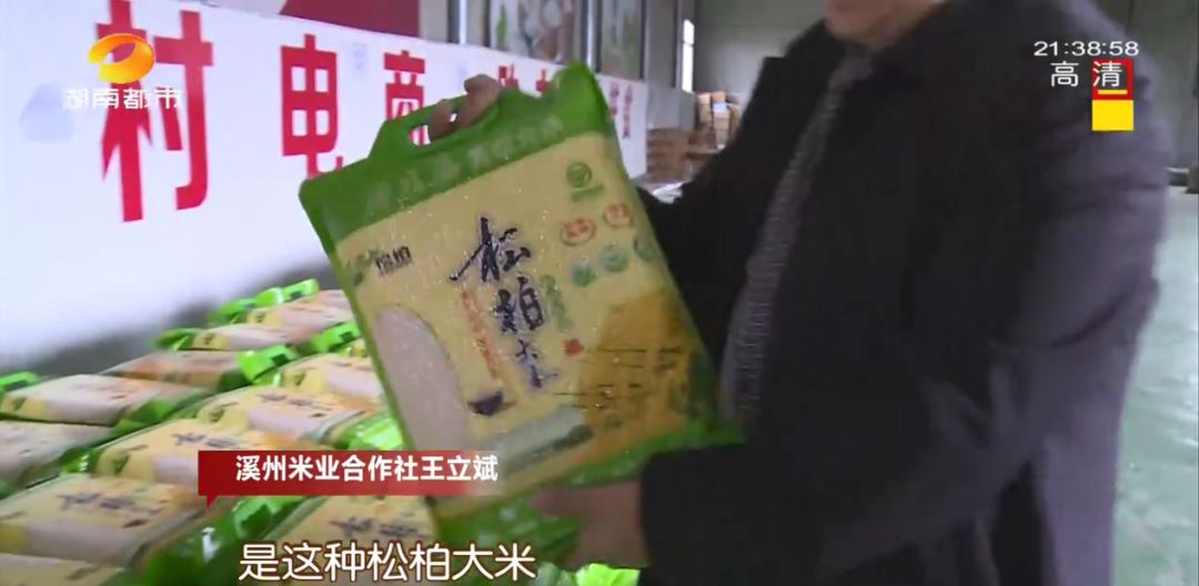 富硒村种植大米吗