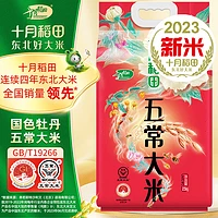 强烈推荐富硒大米