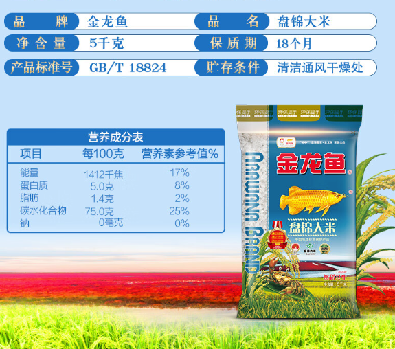 强烈推荐富硒大米