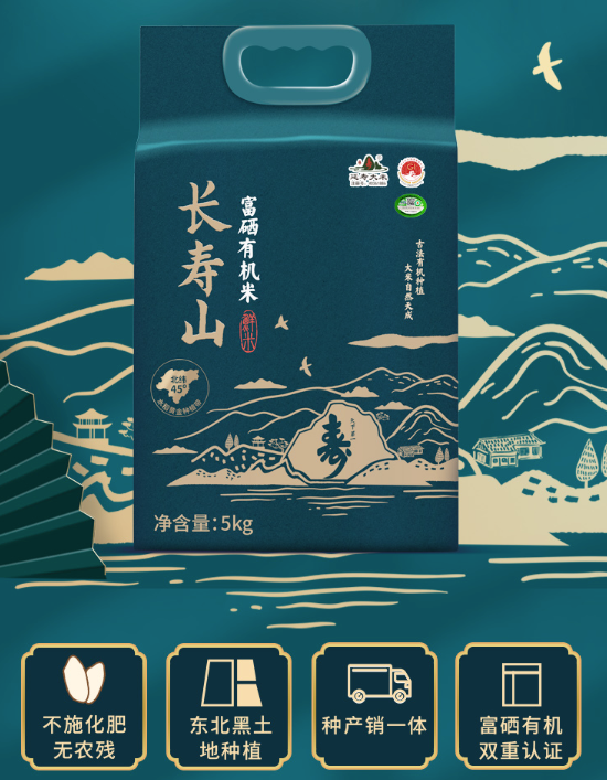强烈推荐富硒大米