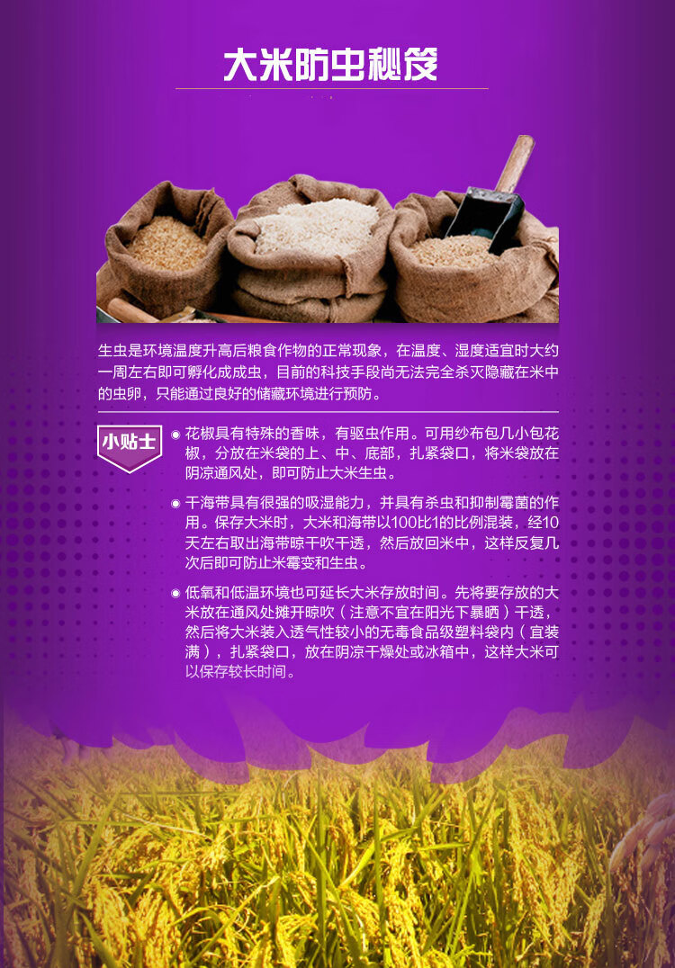 湖南通道富硒大米