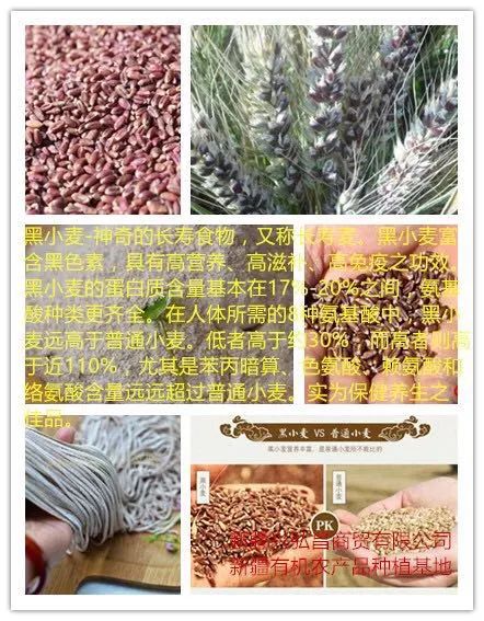 新疆产富硒大米吗