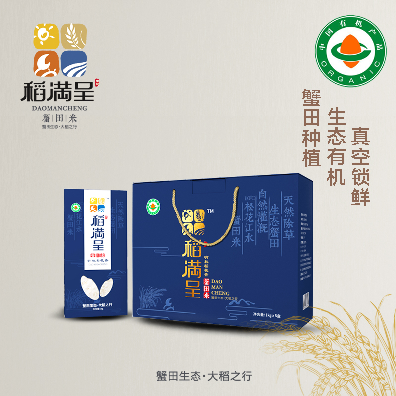 江门恒江富硒大米