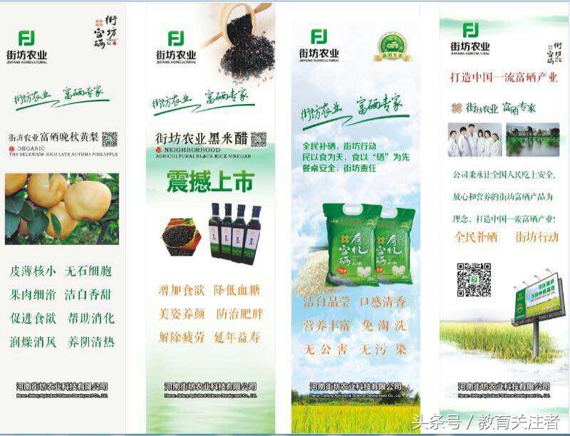 郑州富硒大米厂家