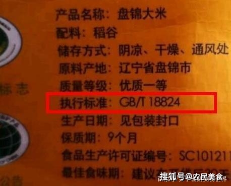 富硒大米有点黑吗