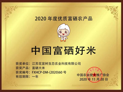 湖北富硒大米厂家