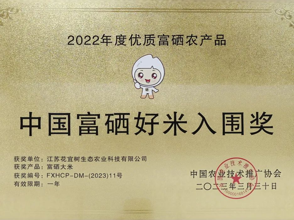 湖北富硒大米厂家