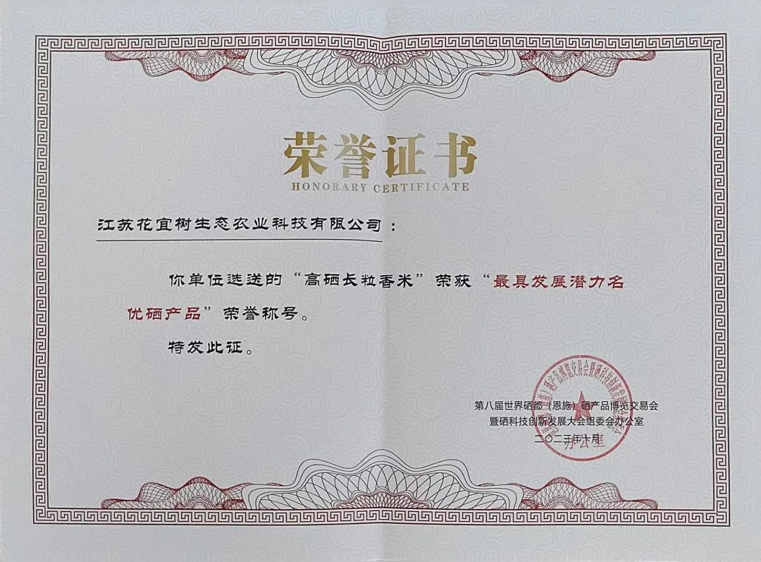 湖北富硒大米厂家